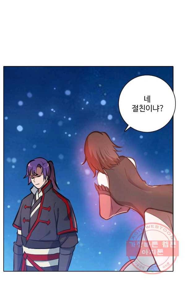 백련성신 479화 16