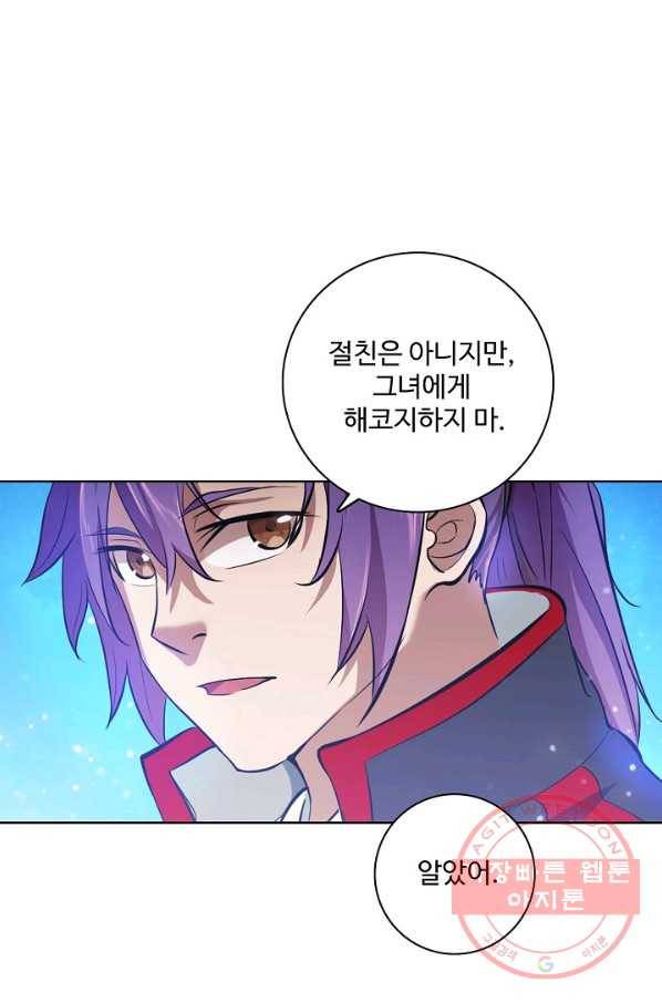 백련성신 479화 17