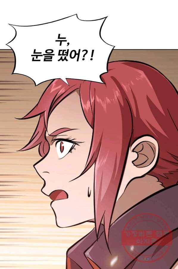 백련성신 479화 22