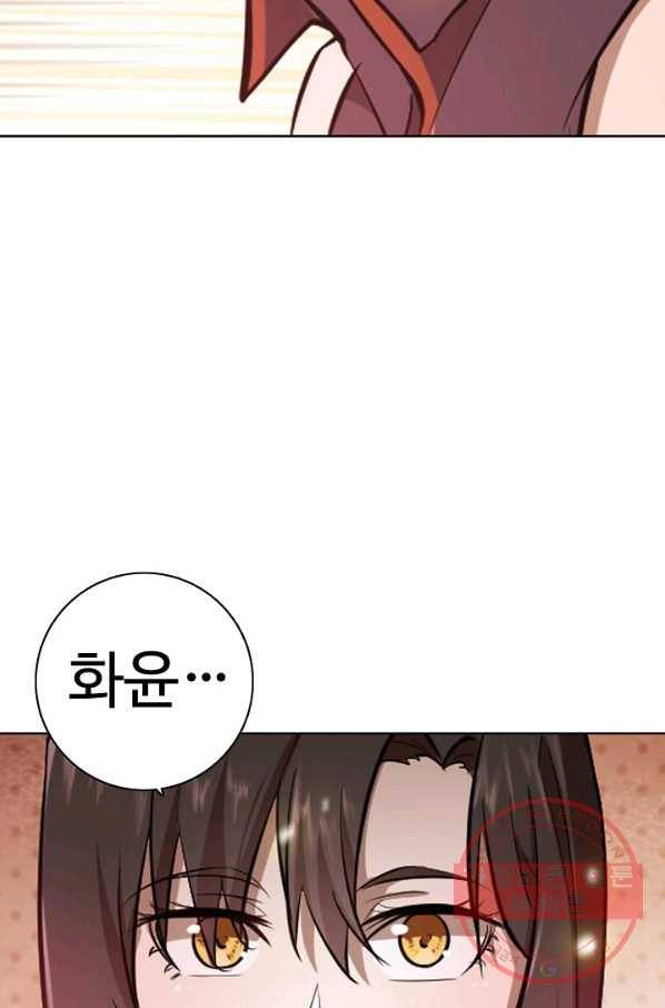 백련성신 479화 23