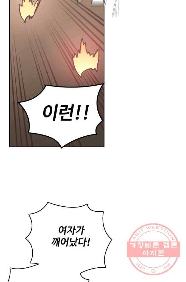 백련성신 479화 26
