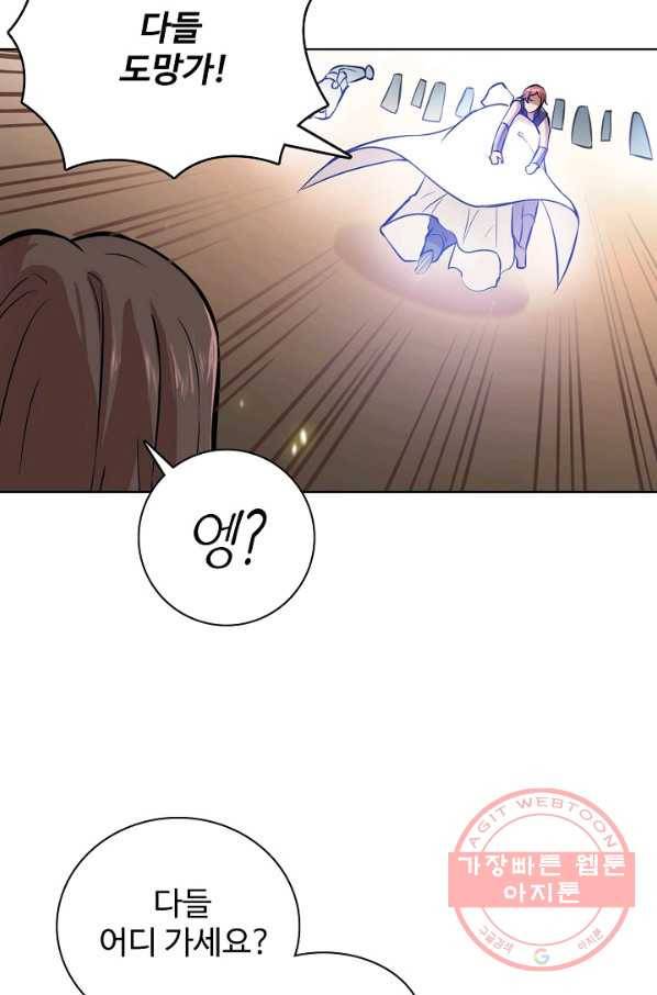 백련성신 479화 27