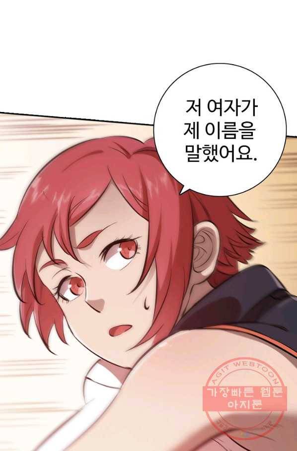 백련성신 479화 30