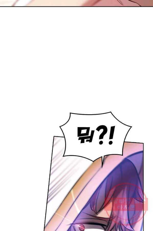 백련성신 479화 31