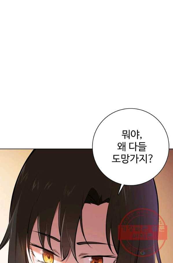 백련성신 479화 34