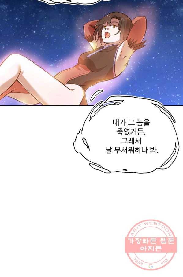 백련성신 479화 36