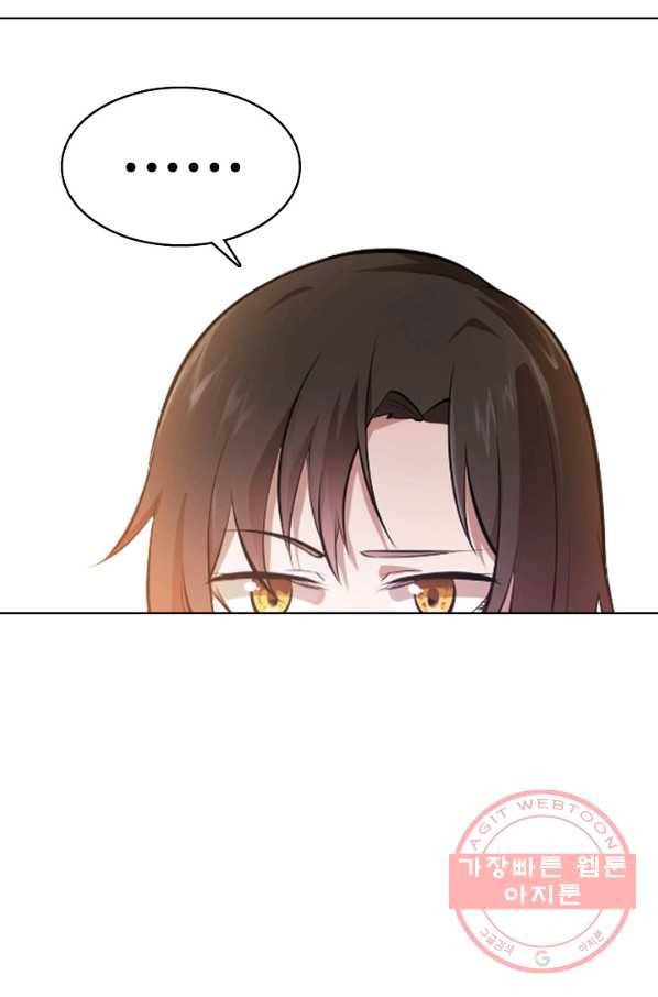 백련성신 479화 37