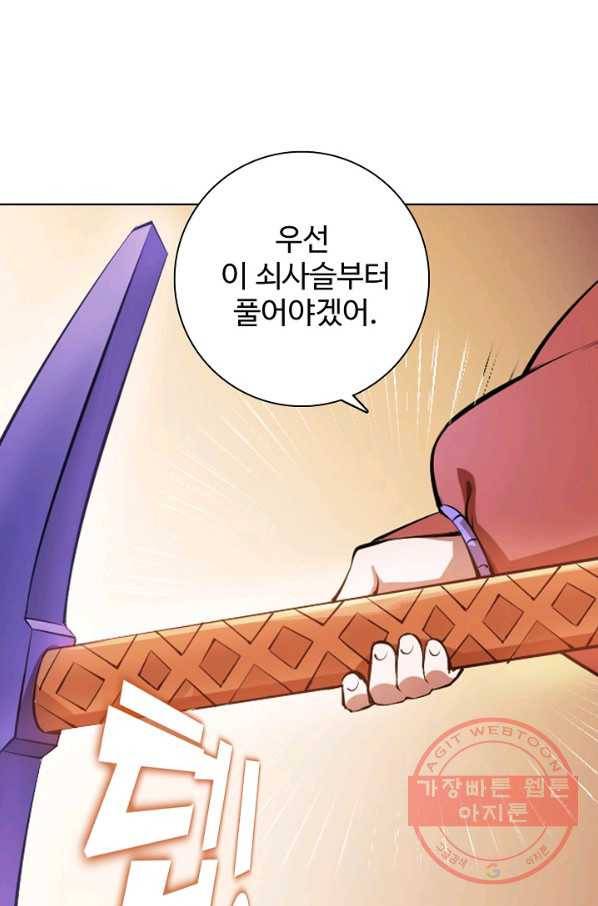 백련성신 479화 38