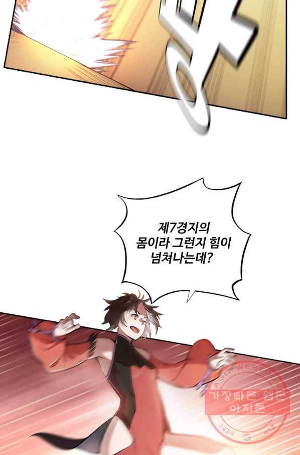 백련성신 479화 44