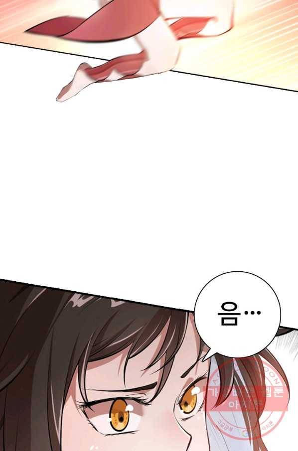 백련성신 479화 45