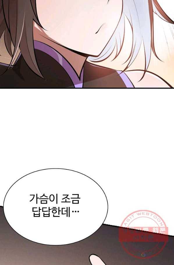 백련성신 479화 46