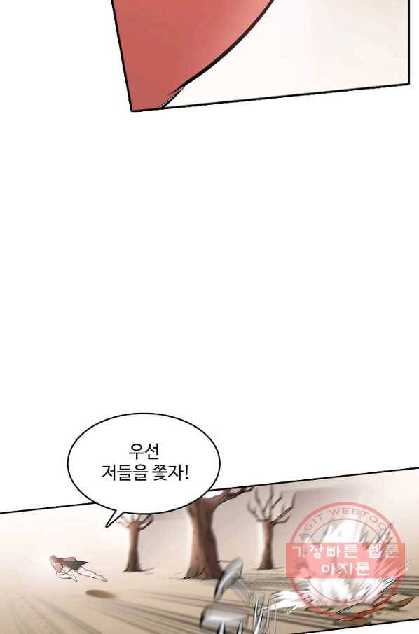 백련성신 479화 50