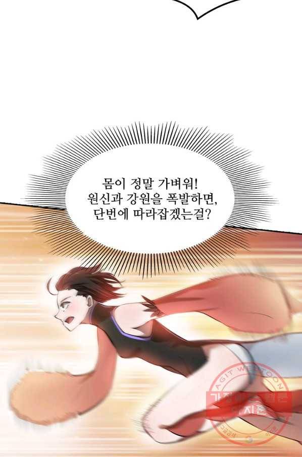 백련성신 479화 57