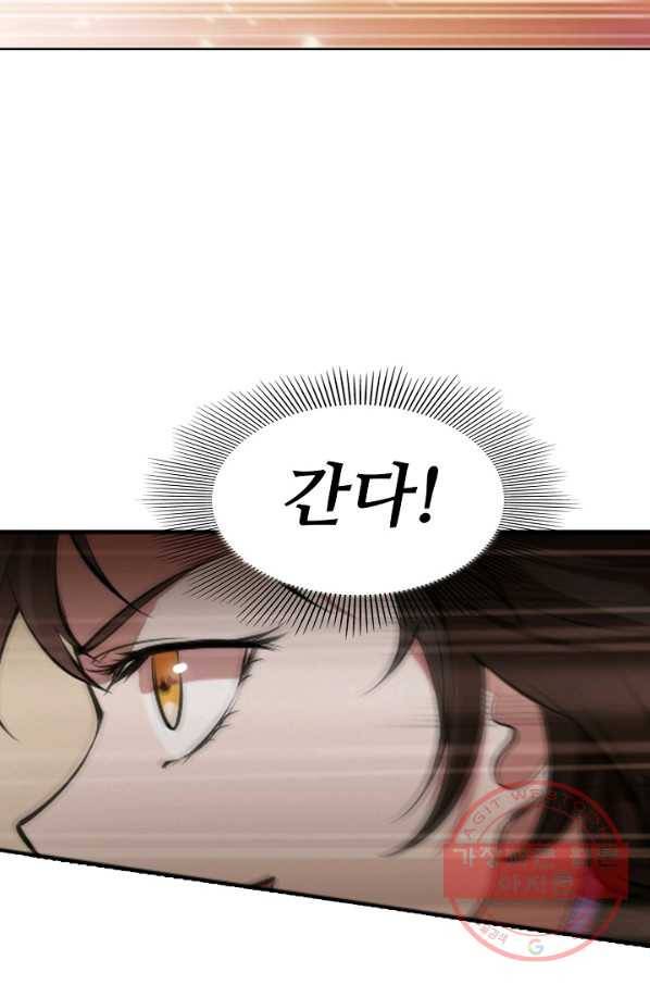 백련성신 479화 58