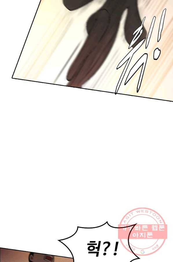 백련성신 479화 61