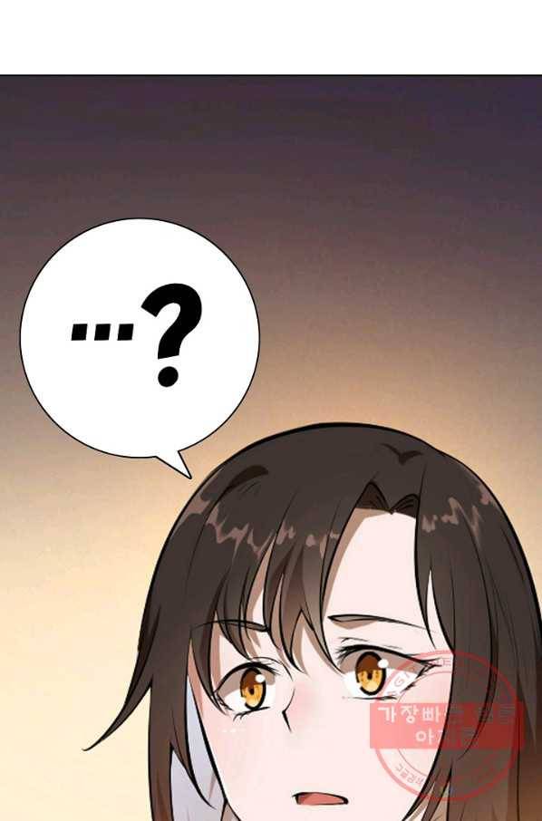 백련성신 479화 71