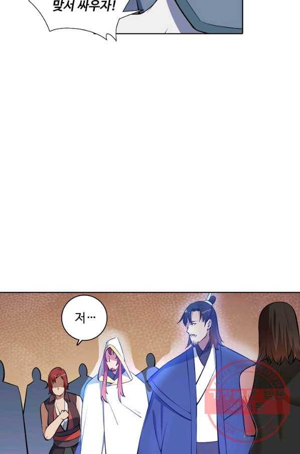백련성신 479화 75