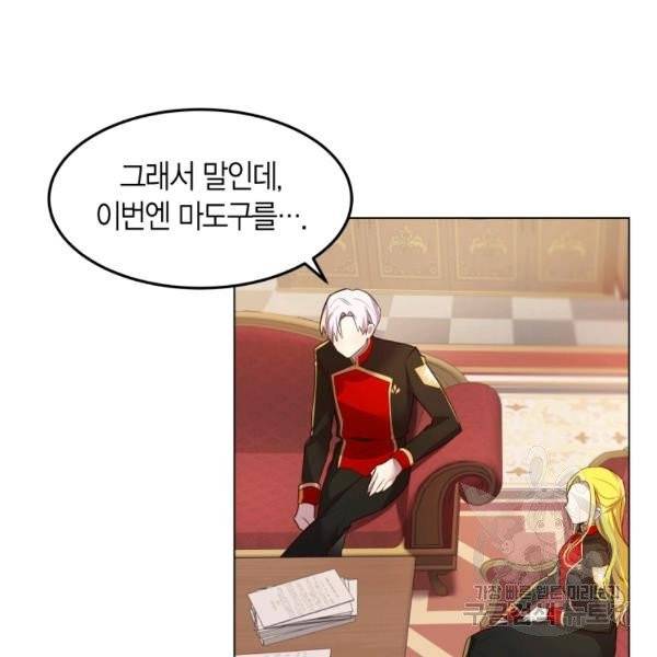 이 소원은 취소 24화 5