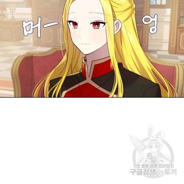 이 소원은 취소 24화 7