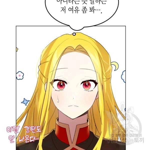 이 소원은 취소 24화 16