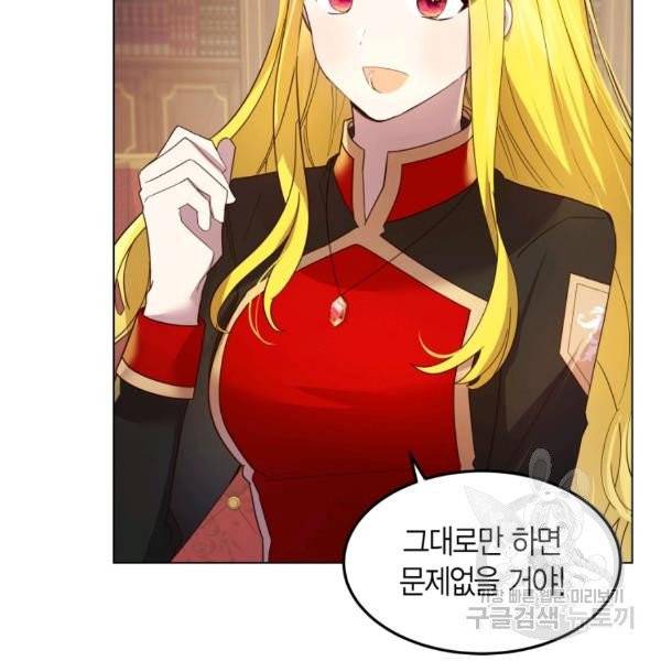 이 소원은 취소 24화 24