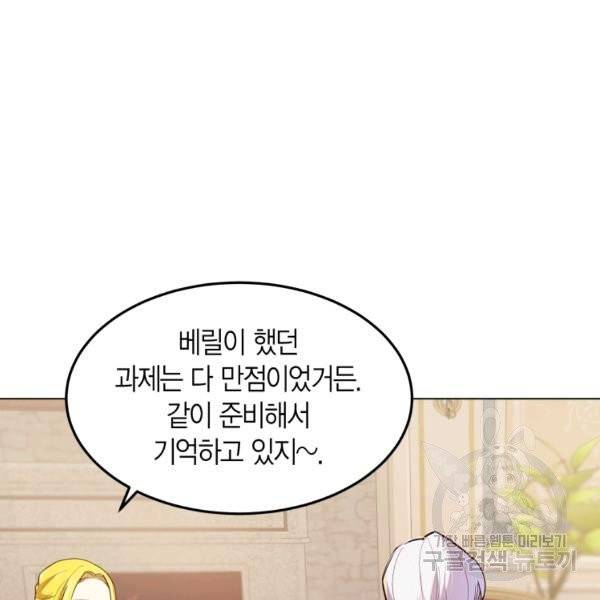 이 소원은 취소 24화 25