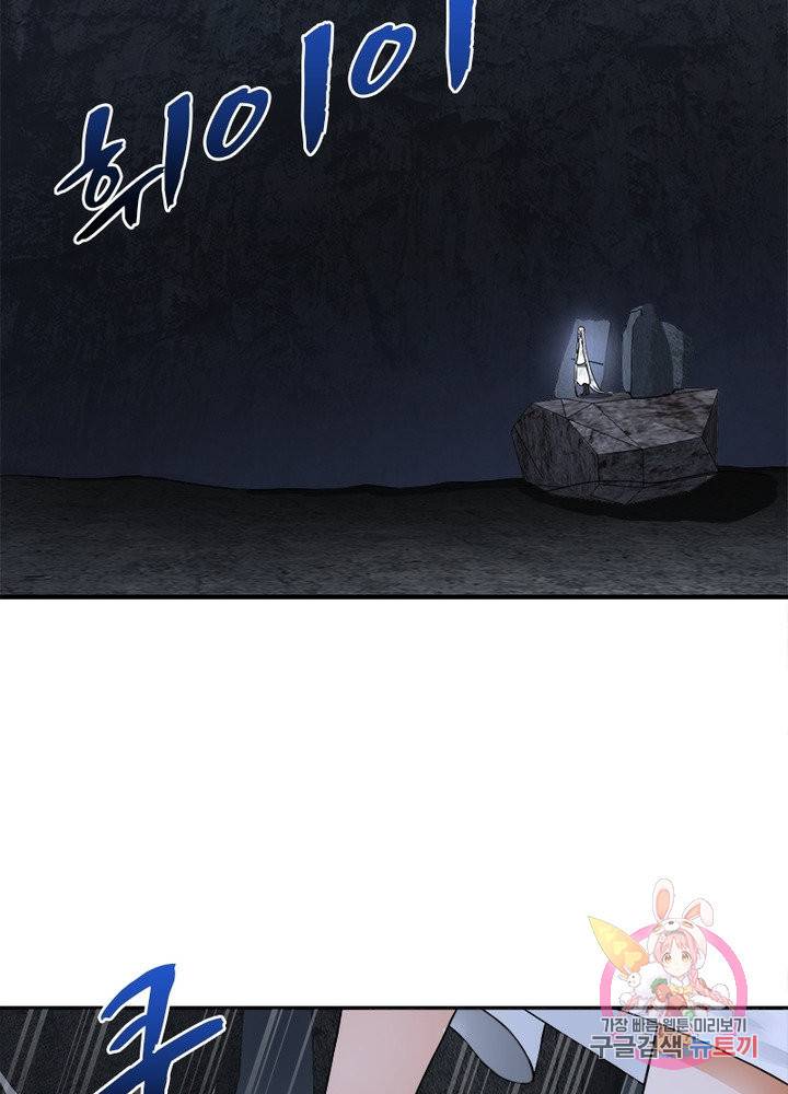 수련만 삼천년 155화 4