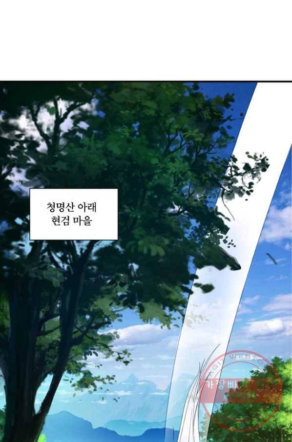 수련만 삼천년 168화 5