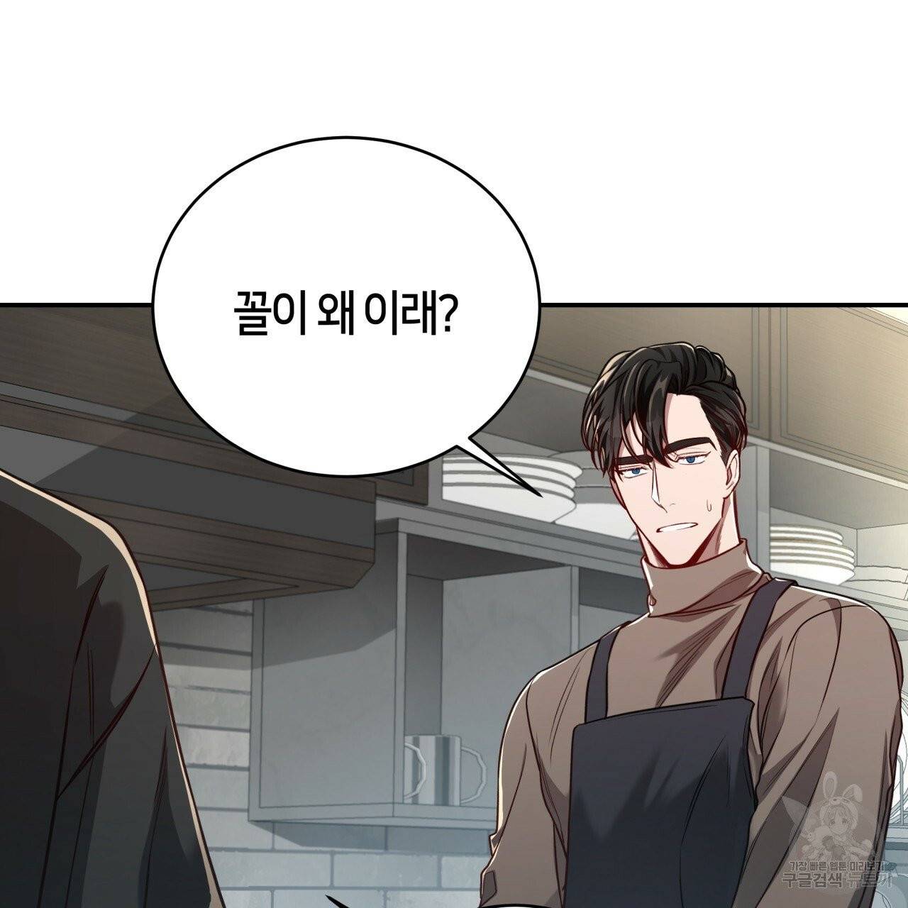 빅 애플(Big Apple) 시즌2 13화 8