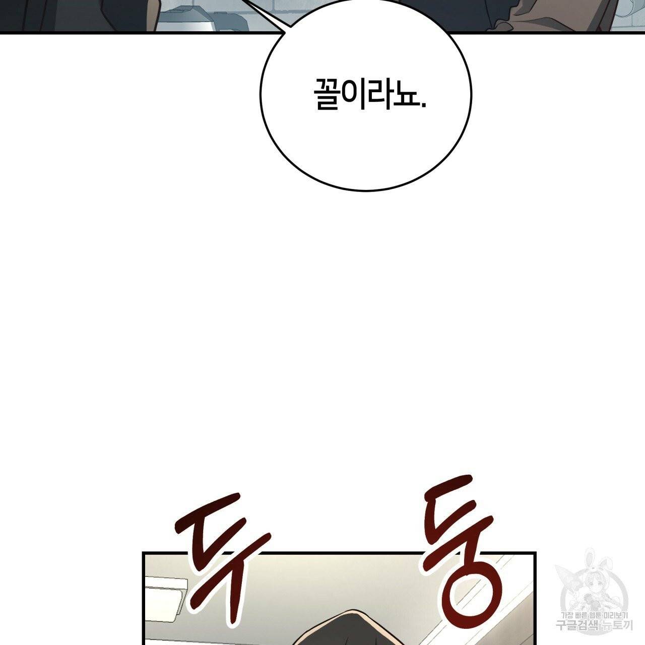 빅 애플(Big Apple) 시즌2 13화 9