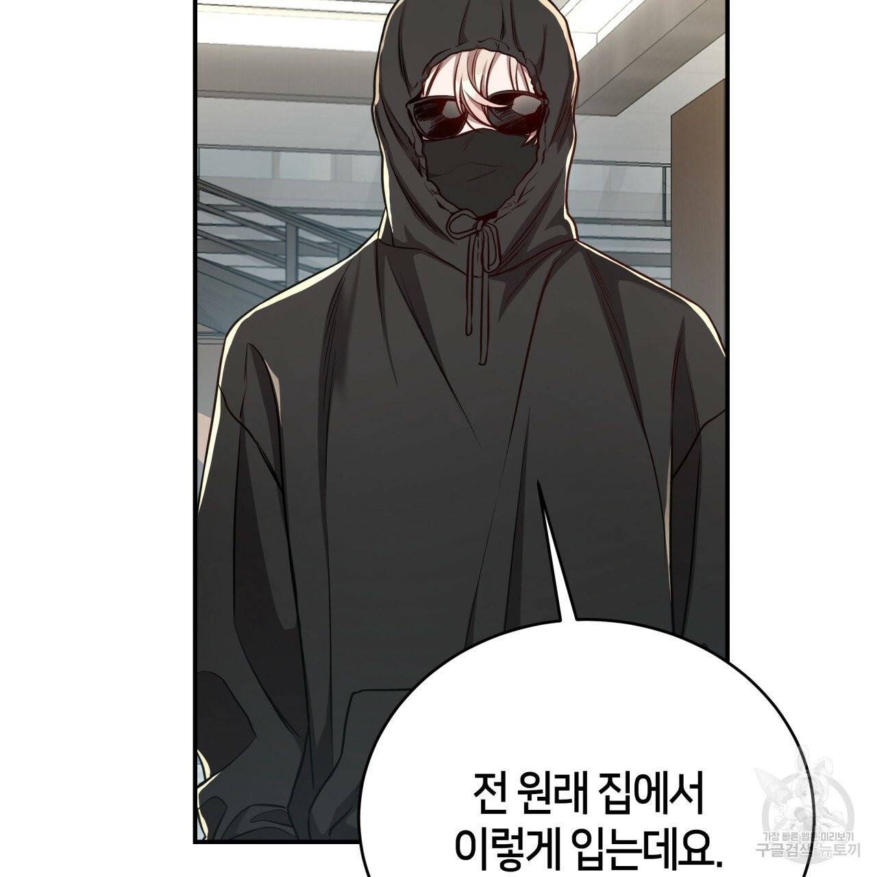 빅 애플(Big Apple) 시즌2 13화 10