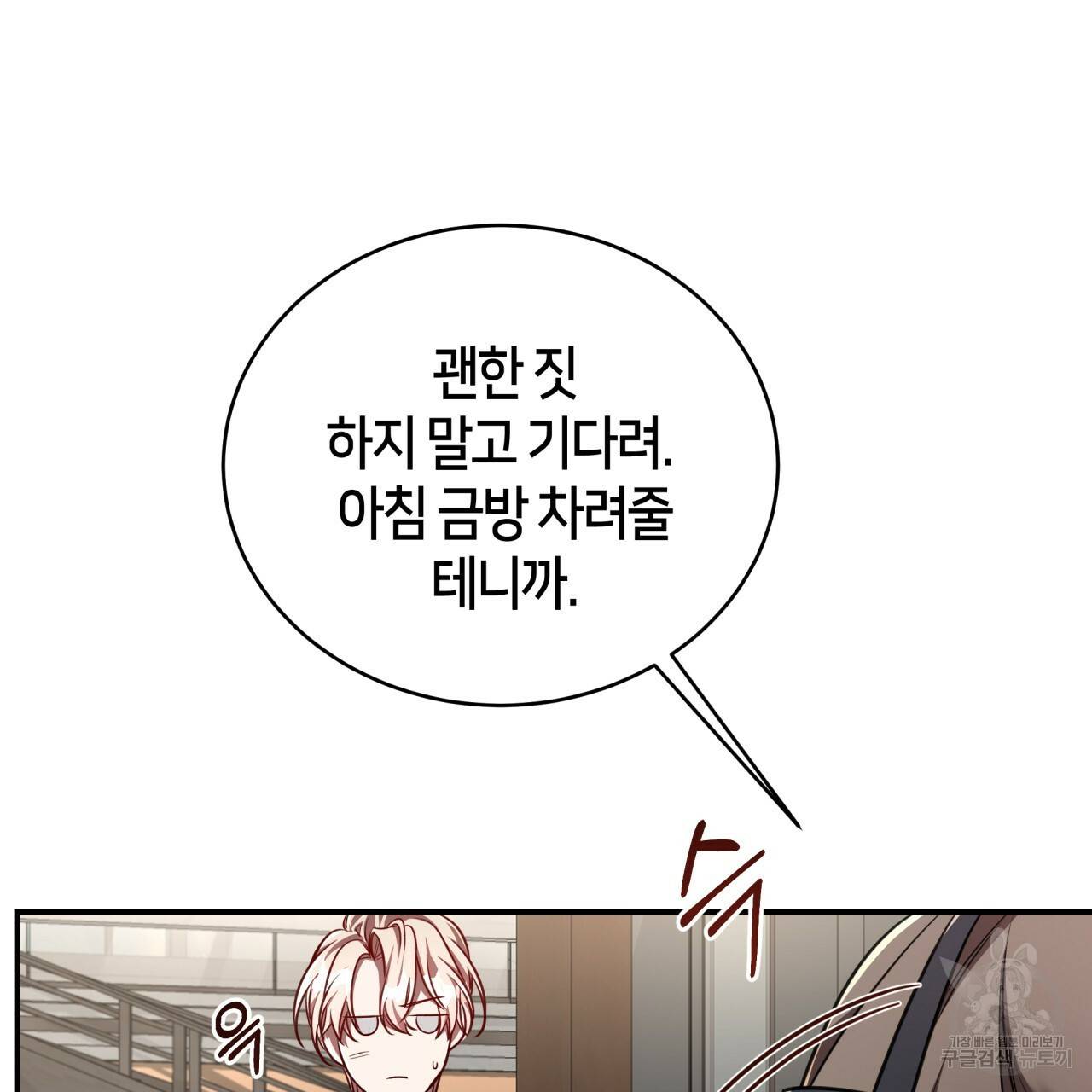 빅 애플(Big Apple) 시즌2 13화 16