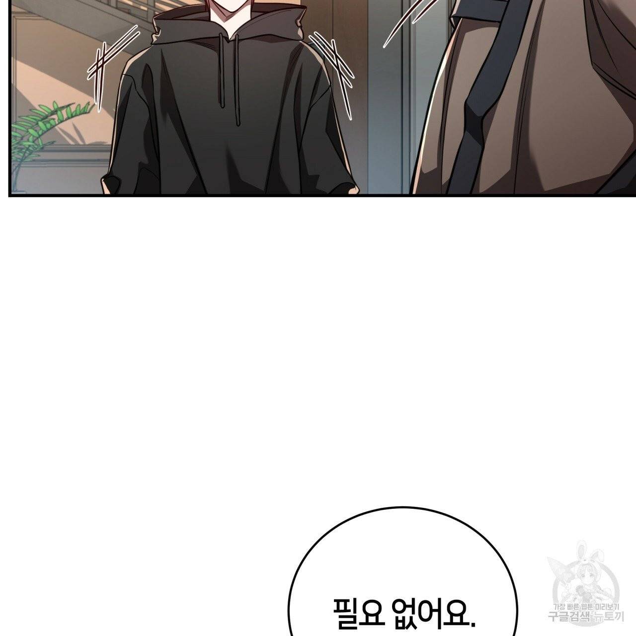빅 애플(Big Apple) 시즌2 13화 17