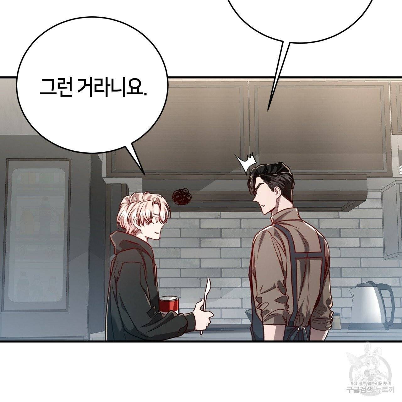 빅 애플(Big Apple) 시즌2 13화 23