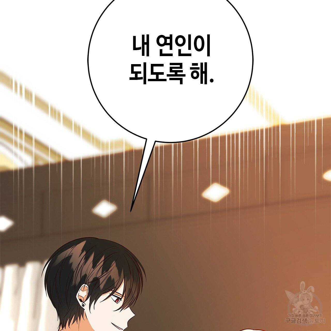 악녀에게 의리가 어디 있어 5화 3