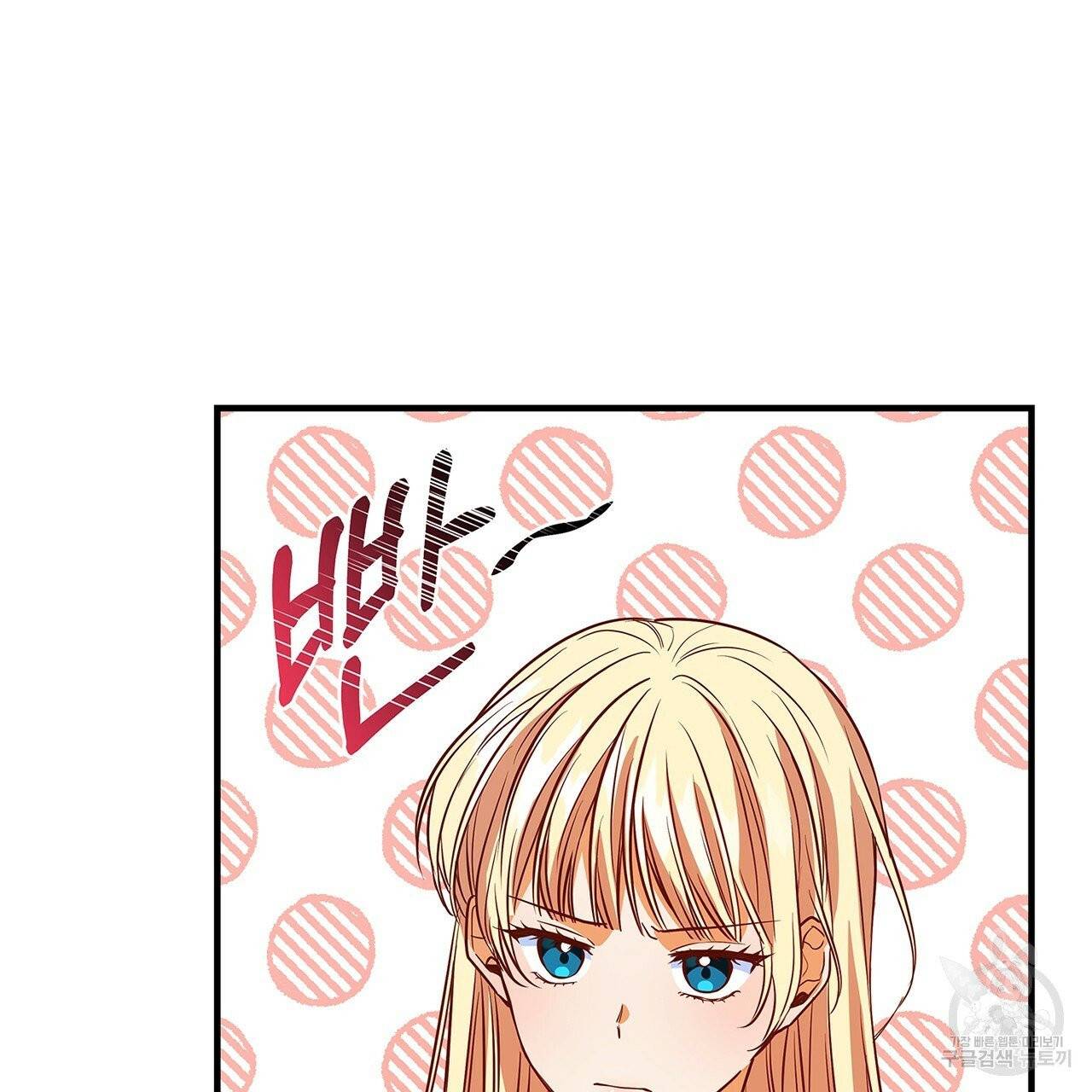 악녀에게 의리가 어디 있어 5화 8