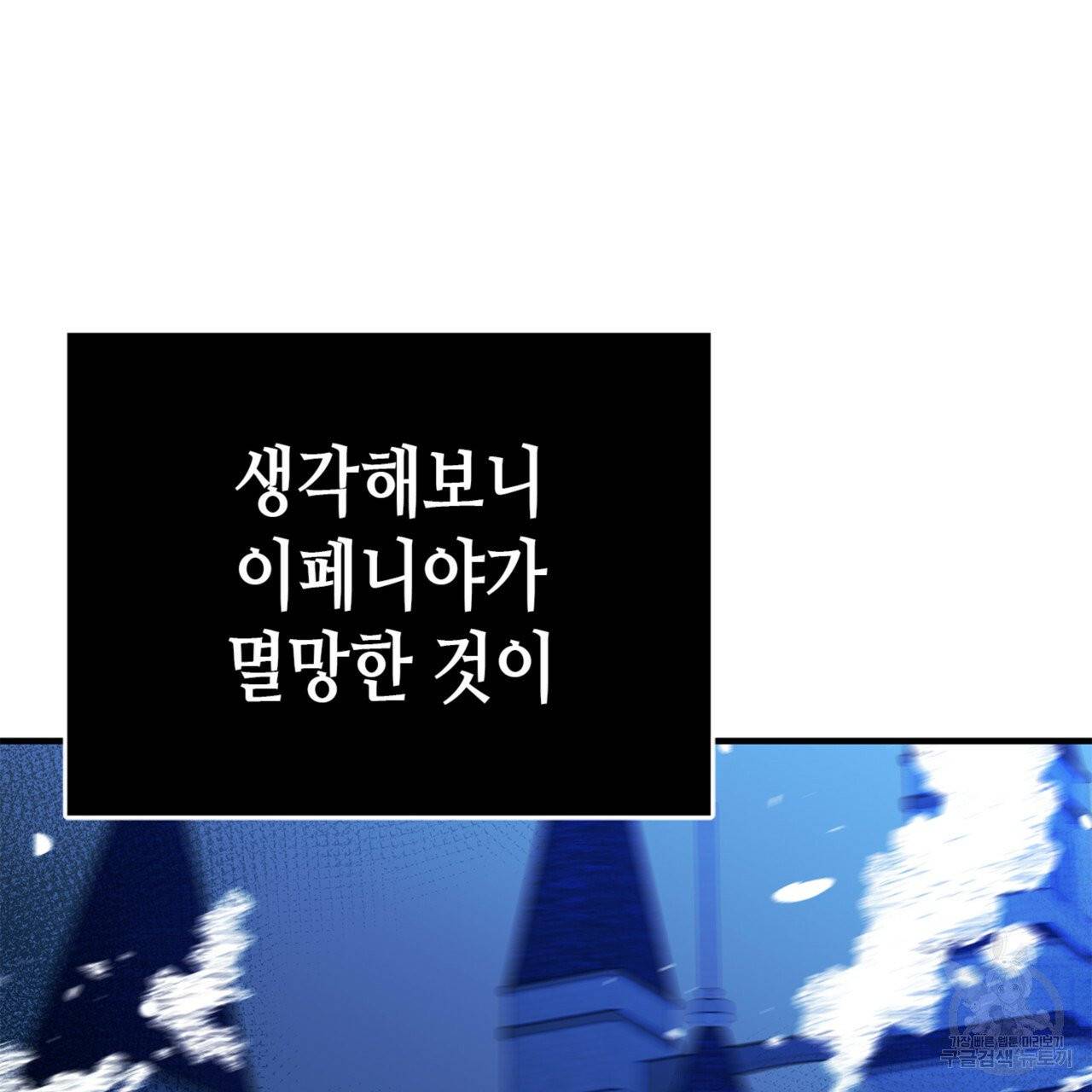 악녀에게 의리가 어디 있어 5화 13