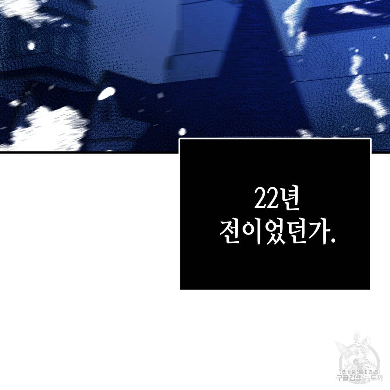 악녀에게 의리가 어디 있어 5화 14