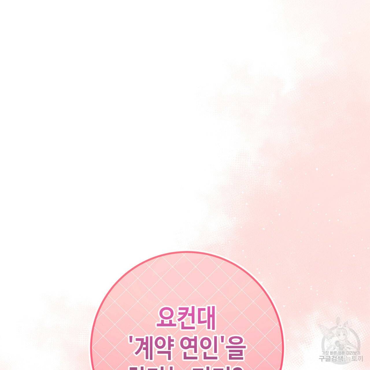 악녀에게 의리가 어디 있어 5화 25