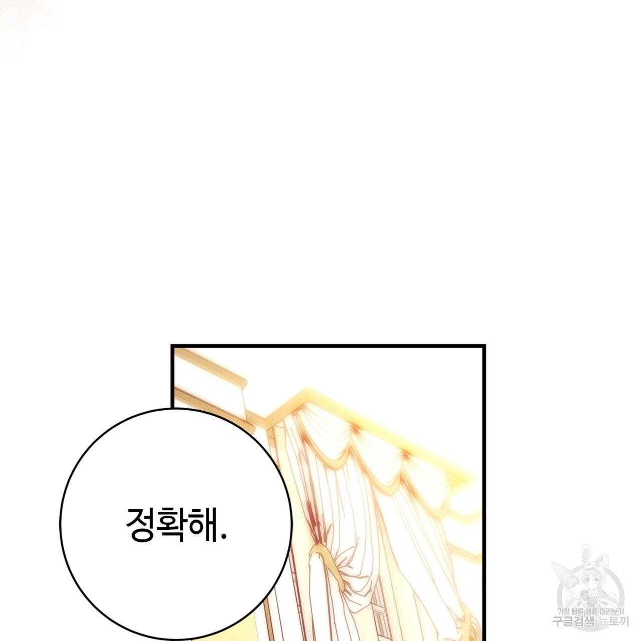 악녀에게 의리가 어디 있어 5화 27