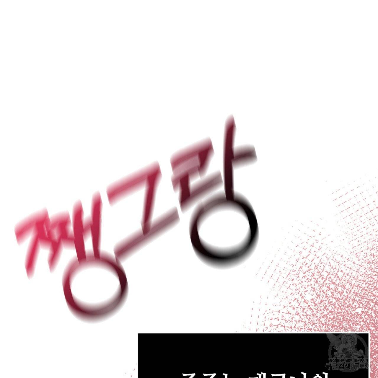 악녀에게 의리가 어디 있어 5화 29