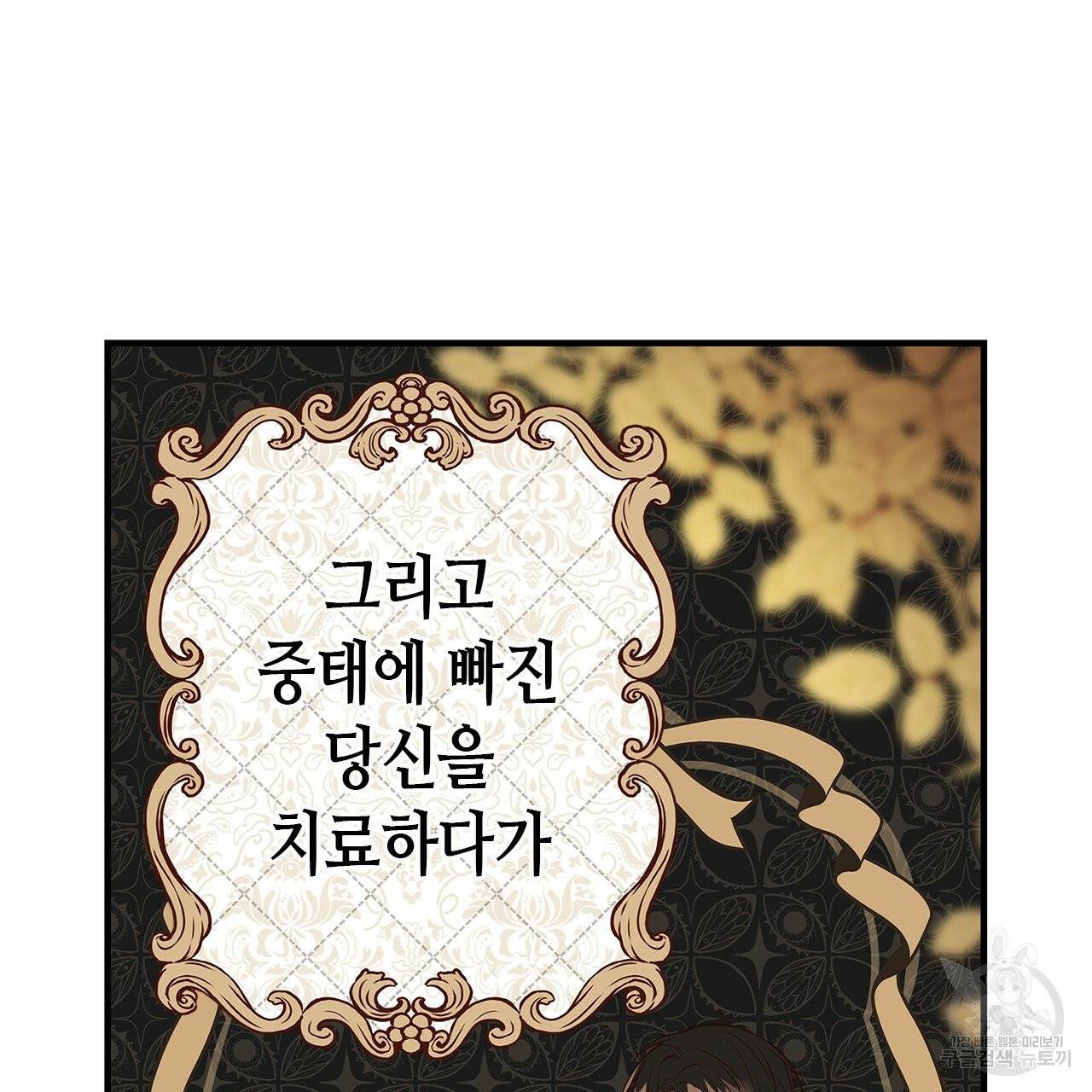 악녀에게 의리가 어디 있어 5화 34