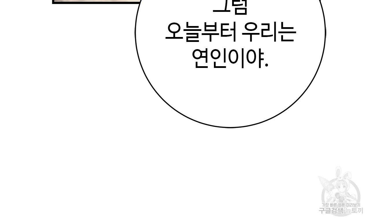 악녀에게 의리가 어디 있어 5화 41