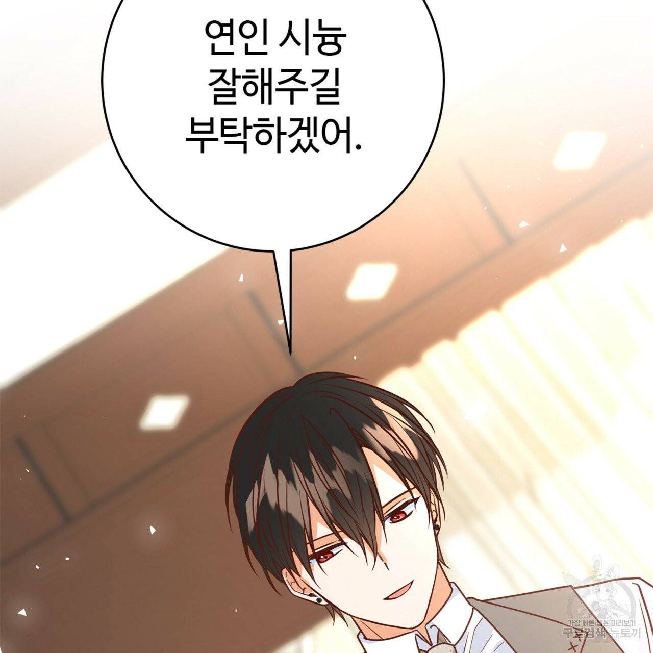 악녀에게 의리가 어디 있어 5화 43