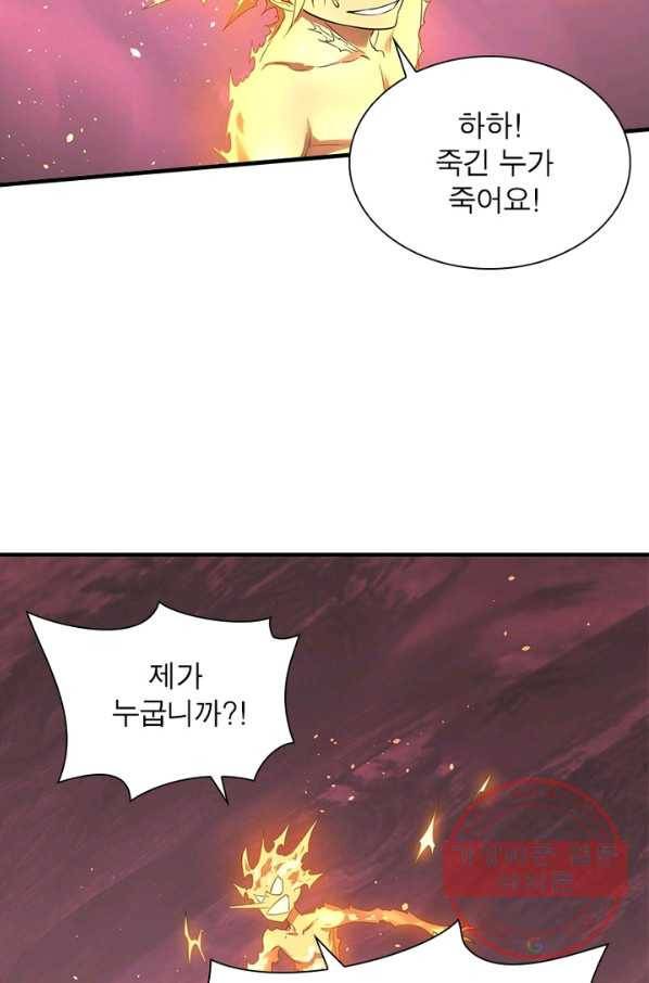 빌런리스트 83화 3
