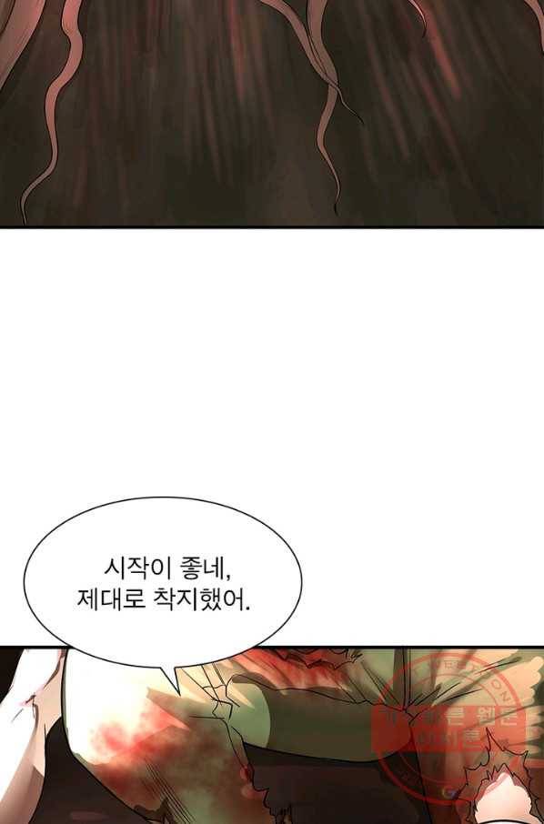 빌런리스트 83화 11