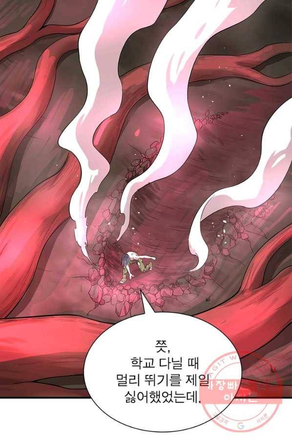 빌런리스트 83화 13
