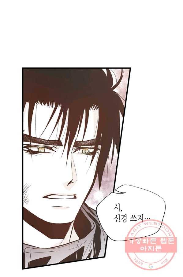 언브레이커블 마스터 112화 1