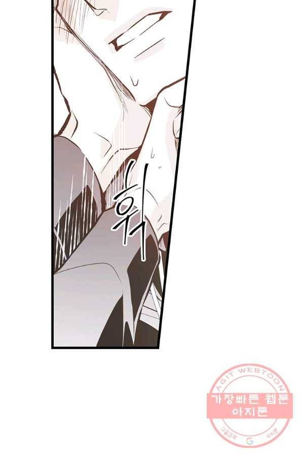 언브레이커블 마스터 112화 5