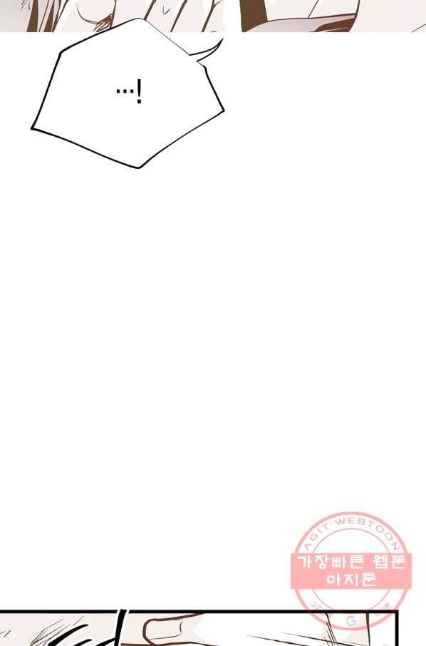 언브레이커블 마스터 112화 7